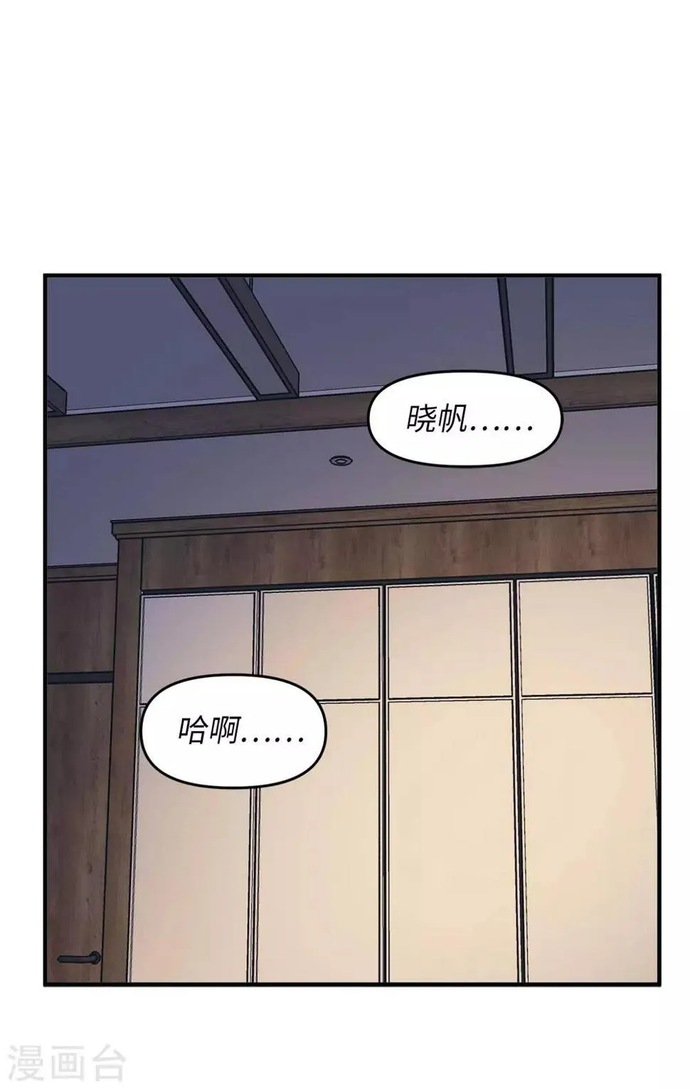 最终话 爱情真美好 第35页