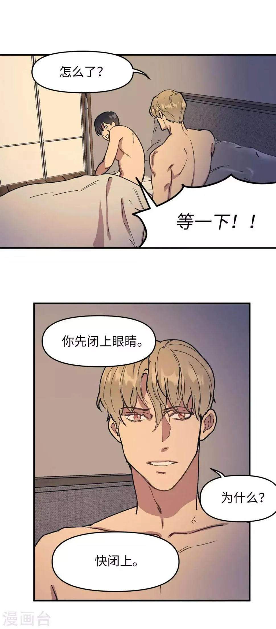 最终话 爱情真美好 第38页