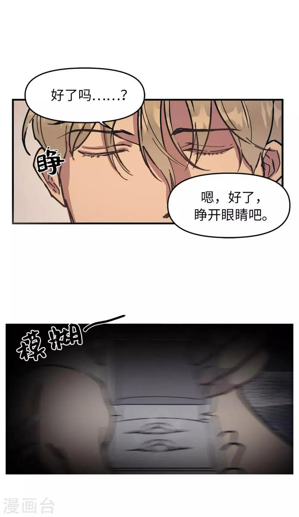 最终话 爱情真美好 第39页