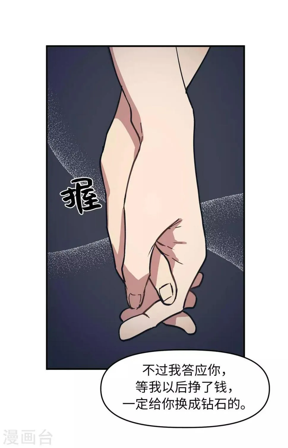 最终话 爱情真美好 第41页