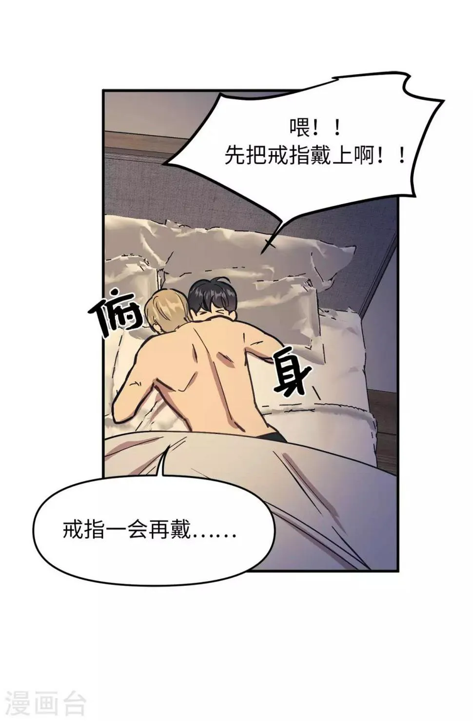 最终话 爱情真美好 第43页