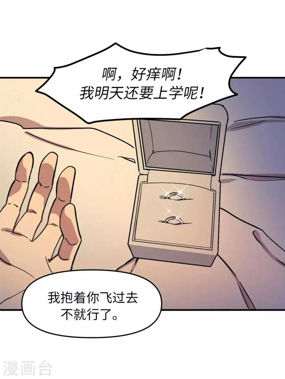 最终话 爱情真美好 第44页
