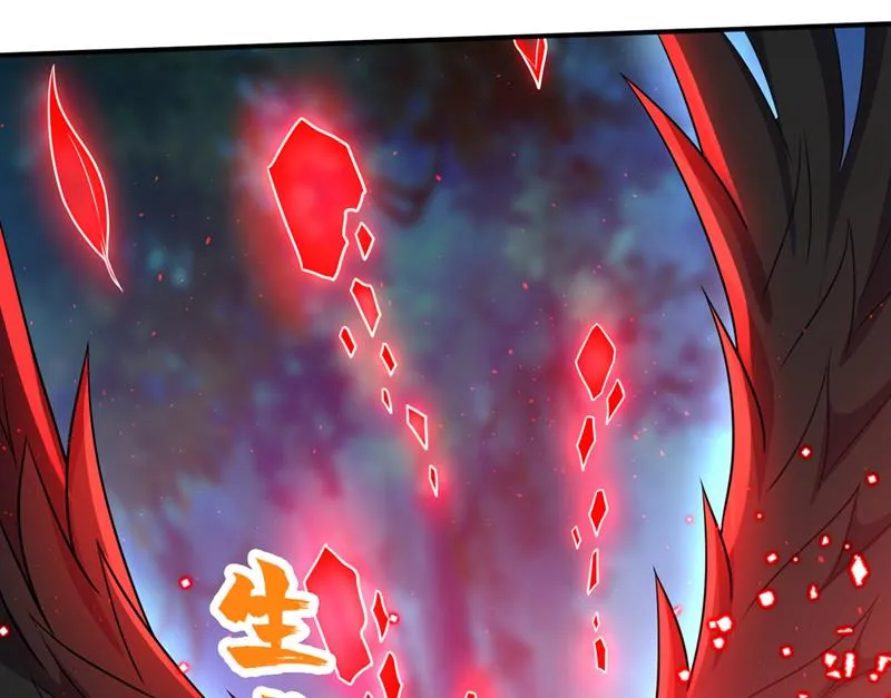 我叫……云魔 第4页