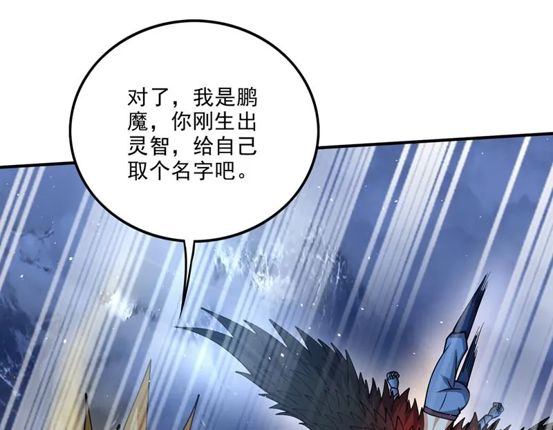 我叫……云魔 第90页