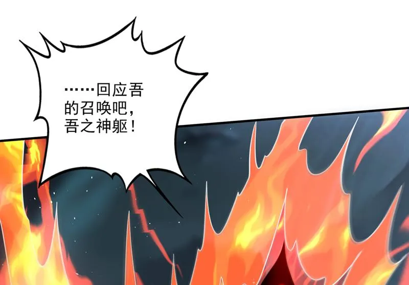 你的身体…我要了！ 第18页