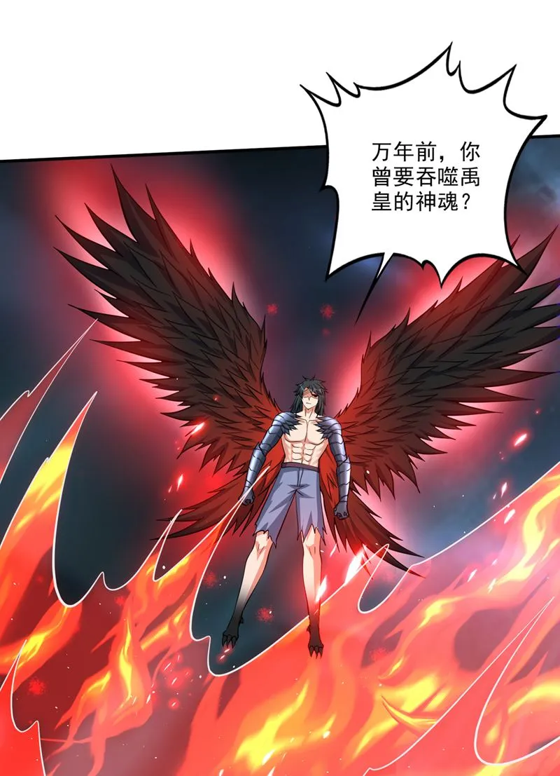 你的身体…我要了！ 第27页