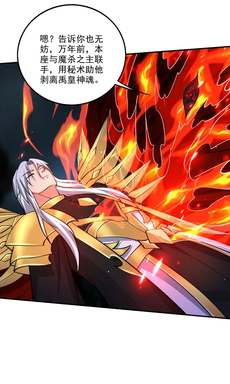 你的身体…我要了！ 第29页