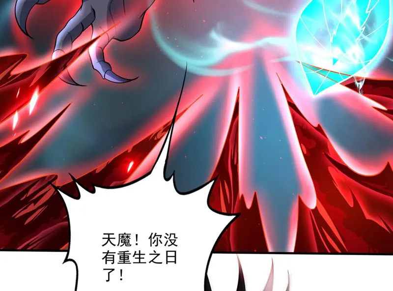 你的身体…我要了！ 第52页
