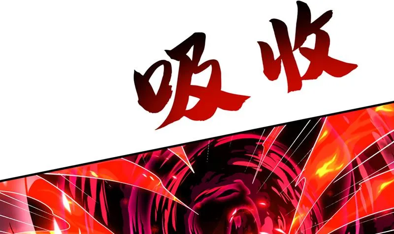 你的身体…我要了！ 第60页