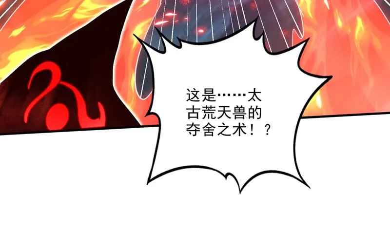 你的身体…我要了！ 第62页