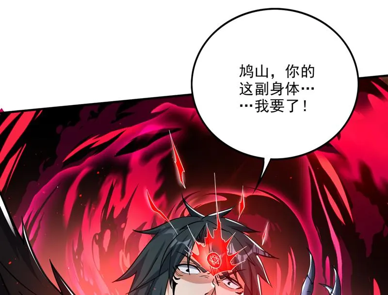 你的身体…我要了！ 第63页