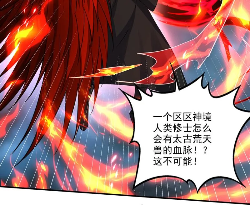 你的身体…我要了！ 第68页