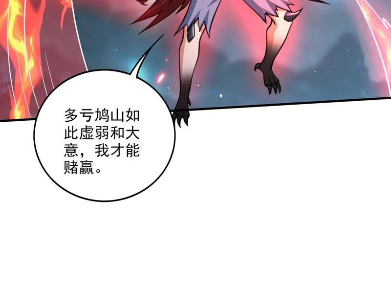 你的身体…我要了！ 第71页