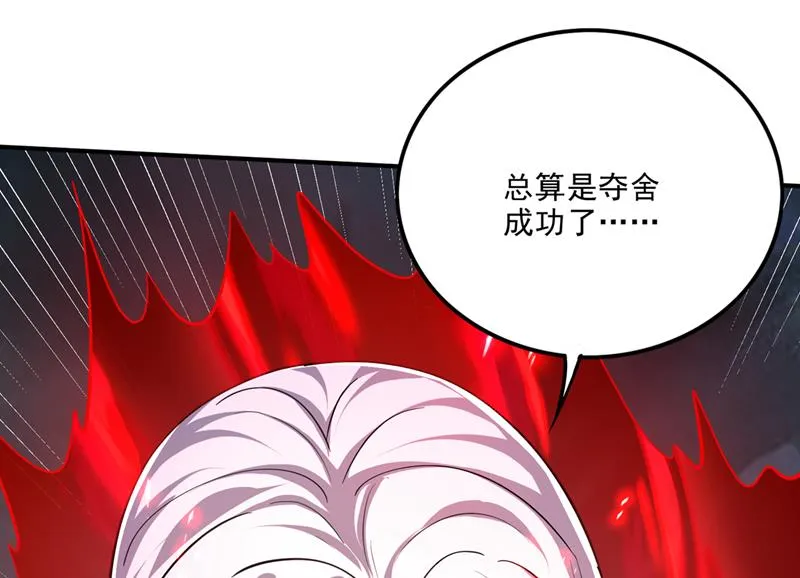 你的身体…我要了！ 第75页