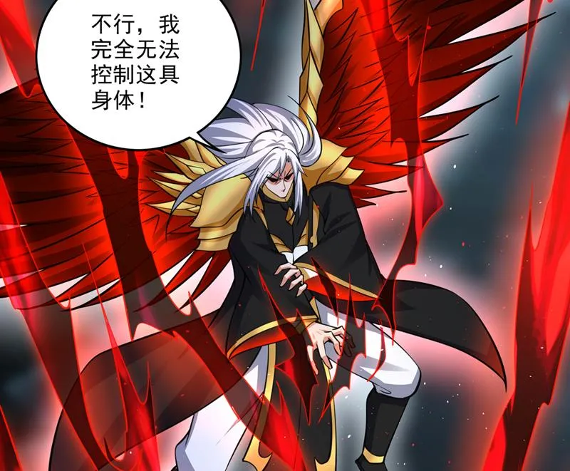 卷入时空乱流 第8页