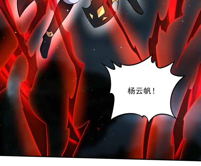 卷入时空乱流 第9页