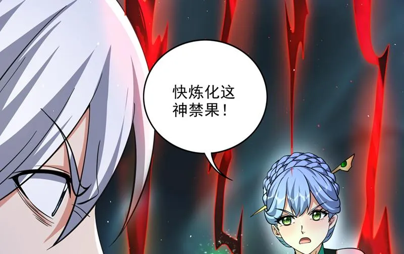 卷入时空乱流 第11页