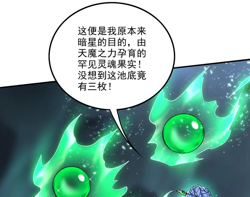 卷入时空乱流 第13页