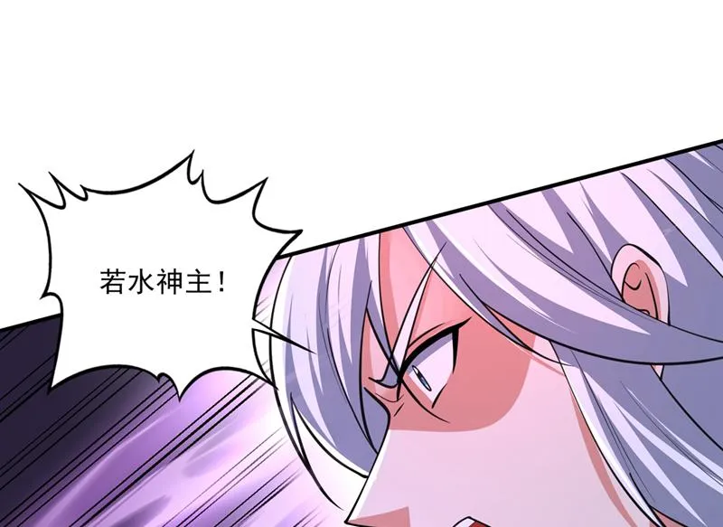 卷入时空乱流 第38页
