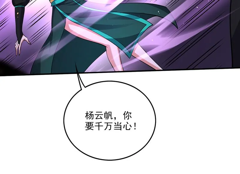 卷入时空乱流 第40页