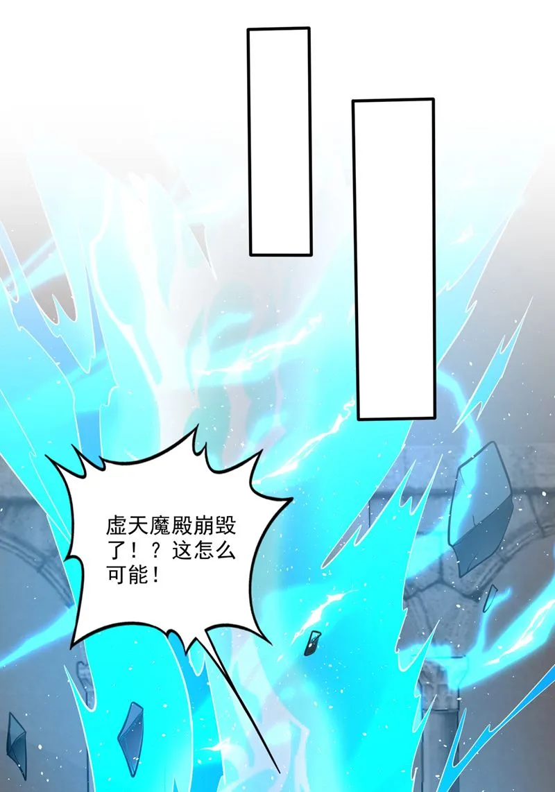 卷入时空乱流 第44页