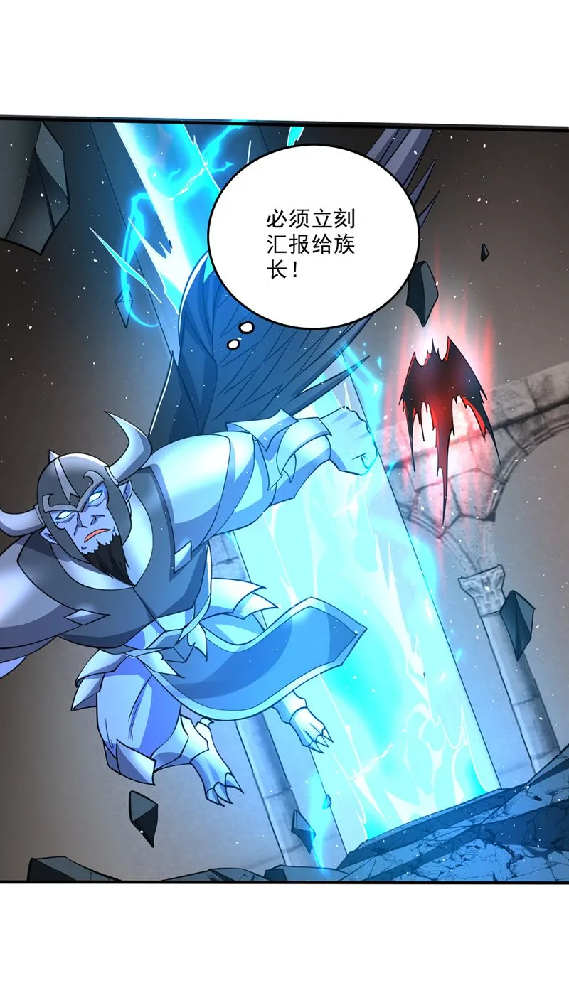 卷入时空乱流 第46页