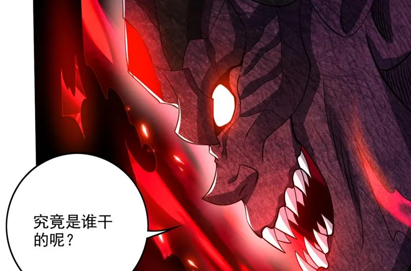 卷入时空乱流 第51页