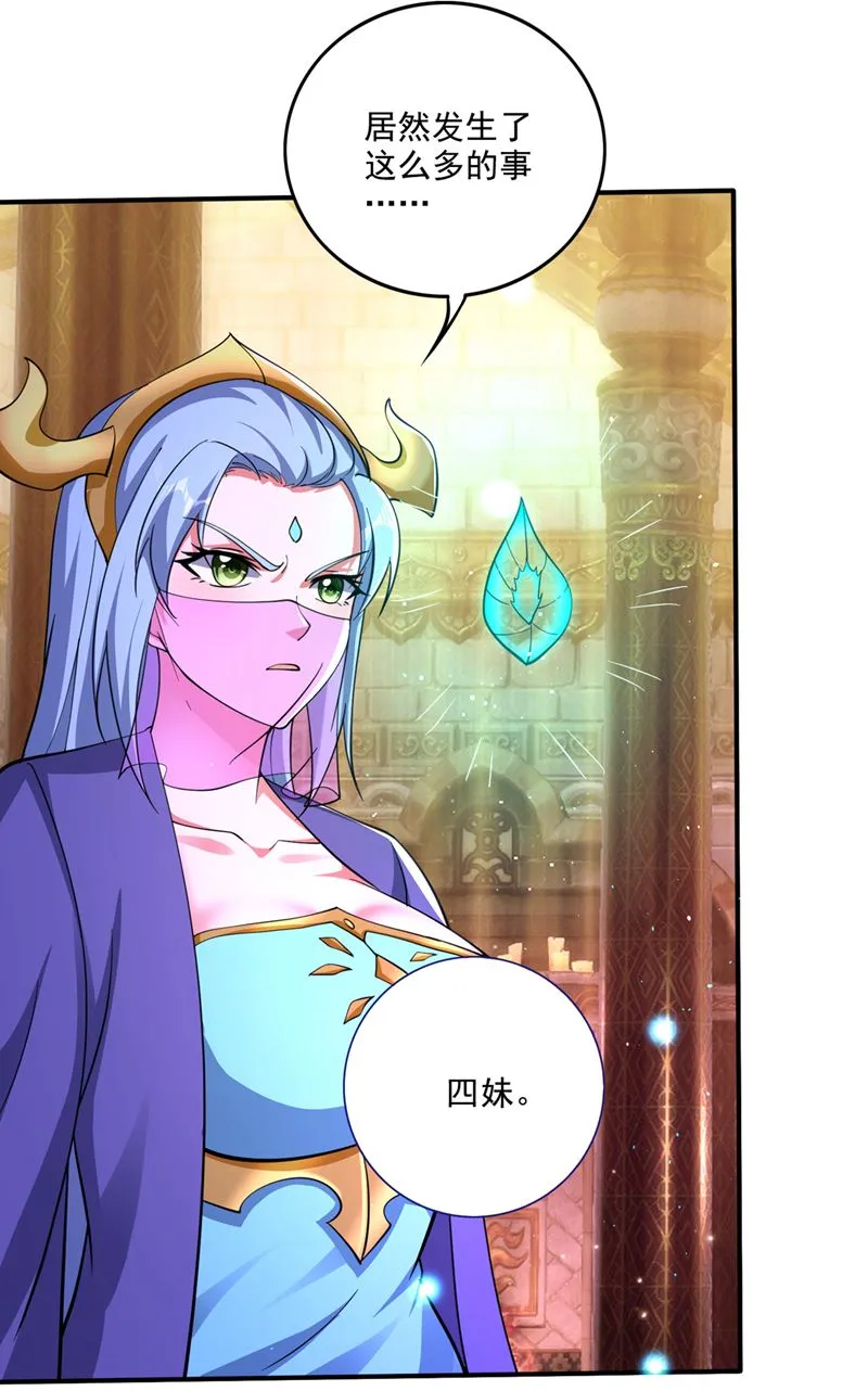 卷入时空乱流 第55页