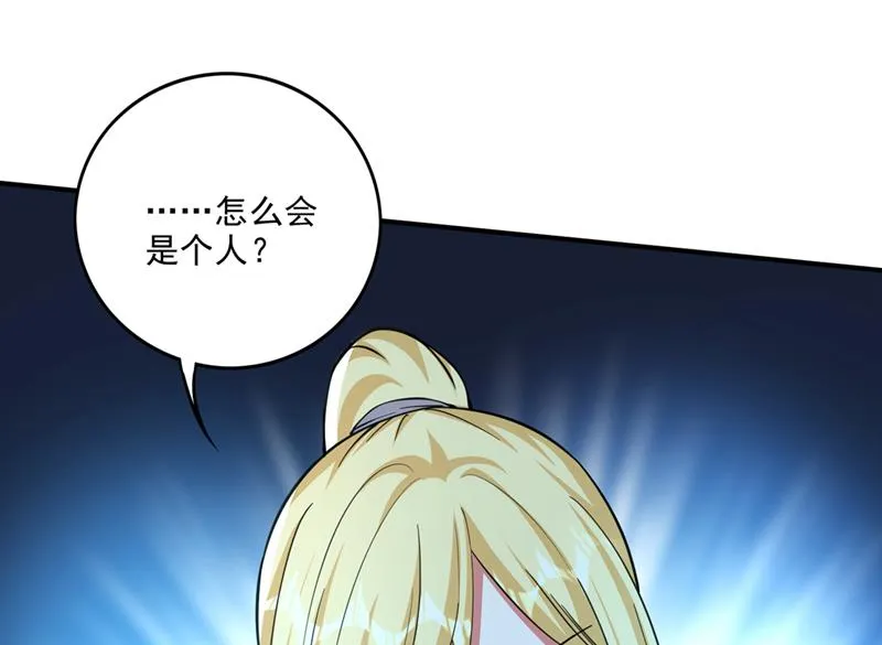 卷入时空乱流 第74页