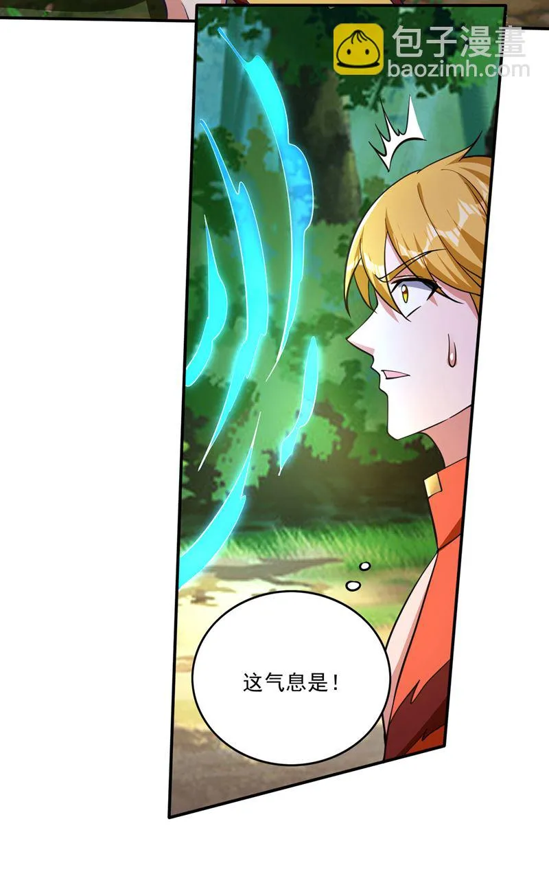 她果然在罗天星宫！ 第30页