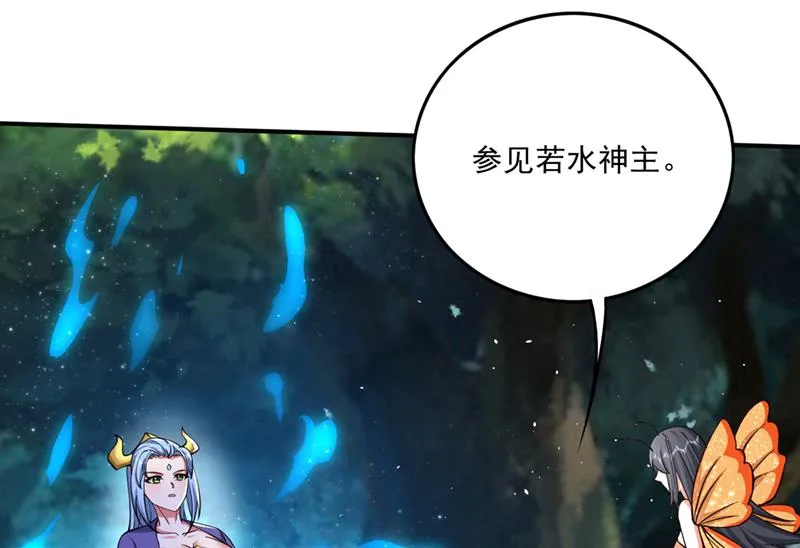 她果然在罗天星宫！ 第34页