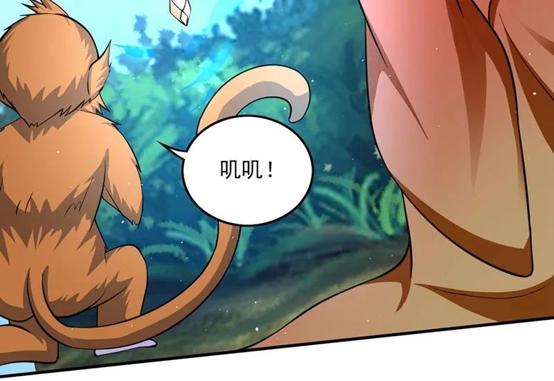 她果然在罗天星宫！ 第36页