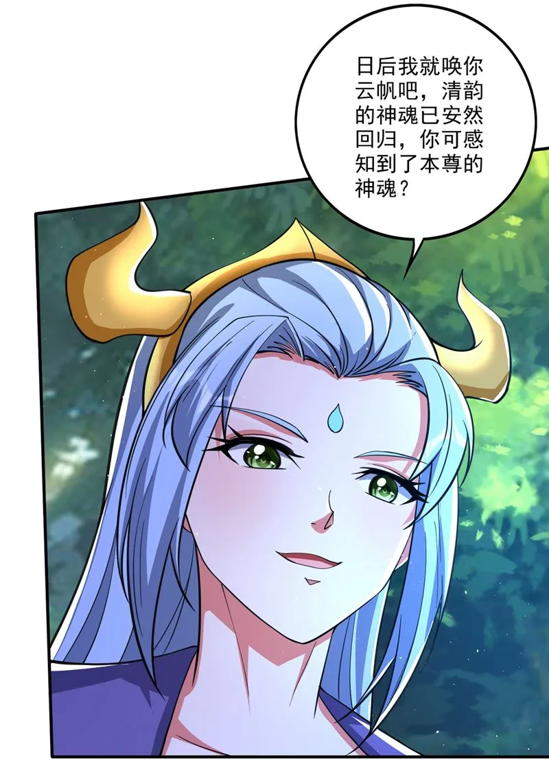 她果然在罗天星宫！ 第37页
