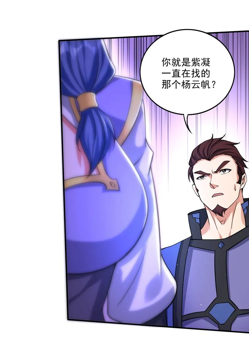 好久不见，紫凝 第41页