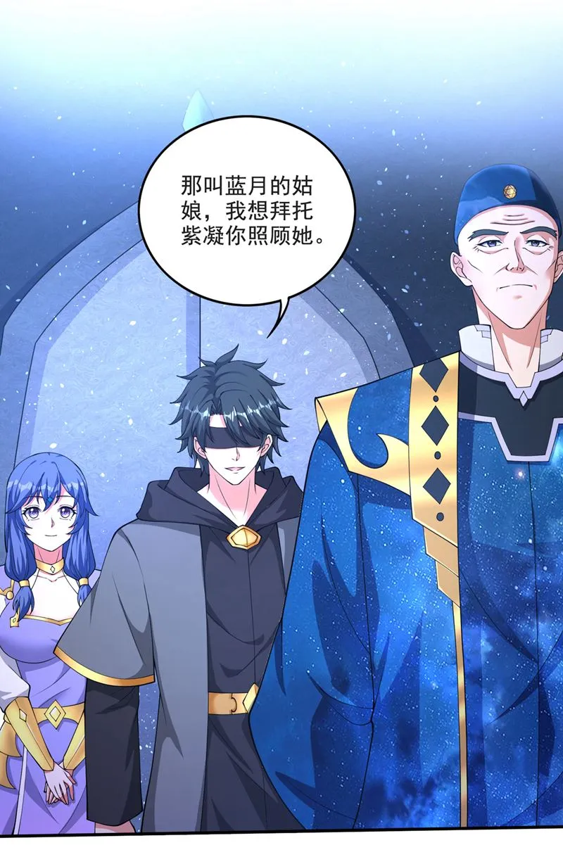 恢复肉身！ 第4页