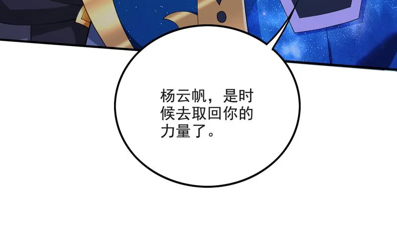 恢复肉身！ 第11页