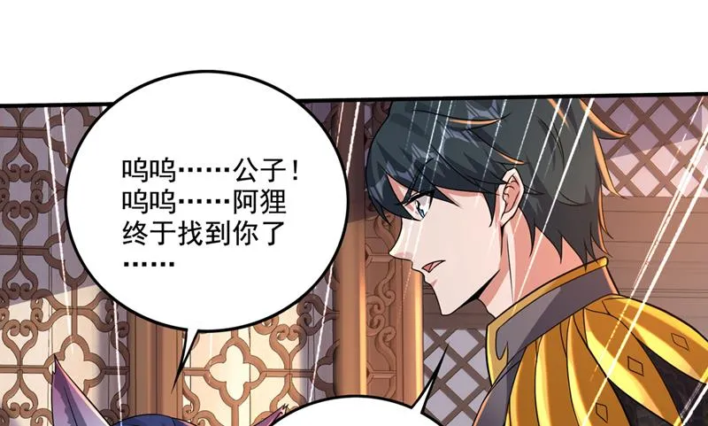 这笔账…一定讨回！ 第12页
