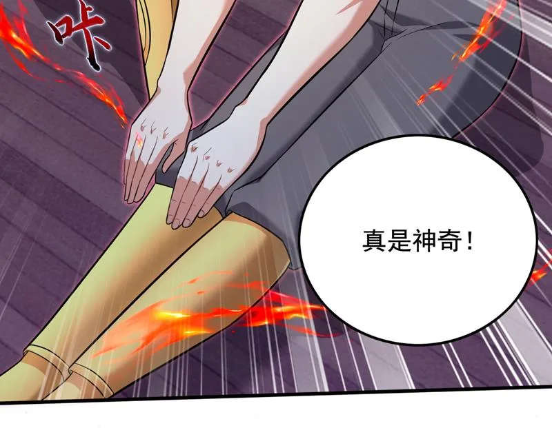 这笔账…一定讨回！ 第59页