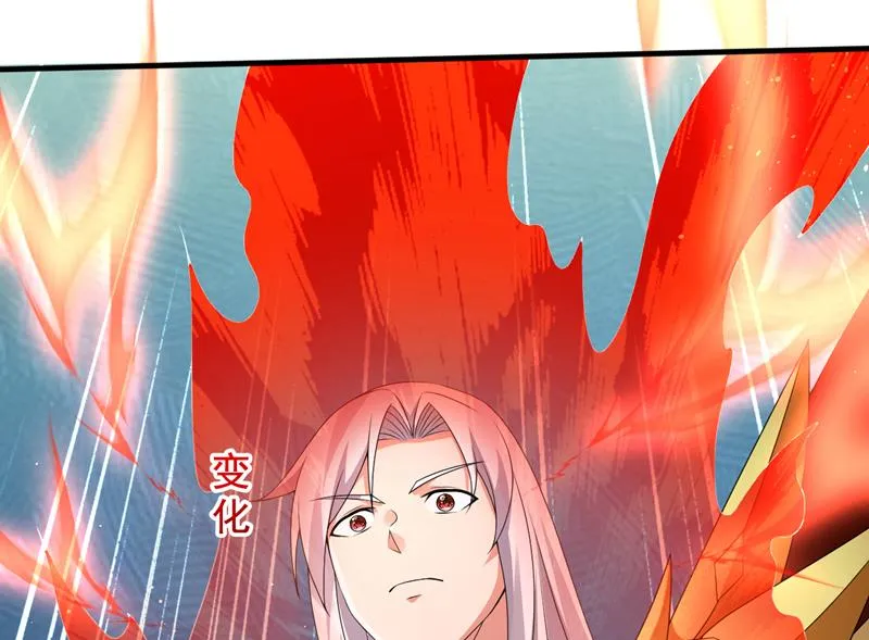 我真不是天魔 第66页