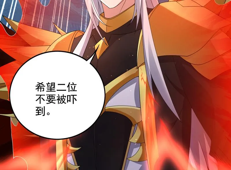 我真不是天魔 第67页