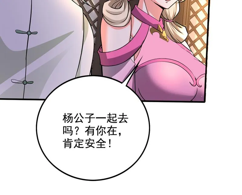 血脉……在苏醒！ 第11页