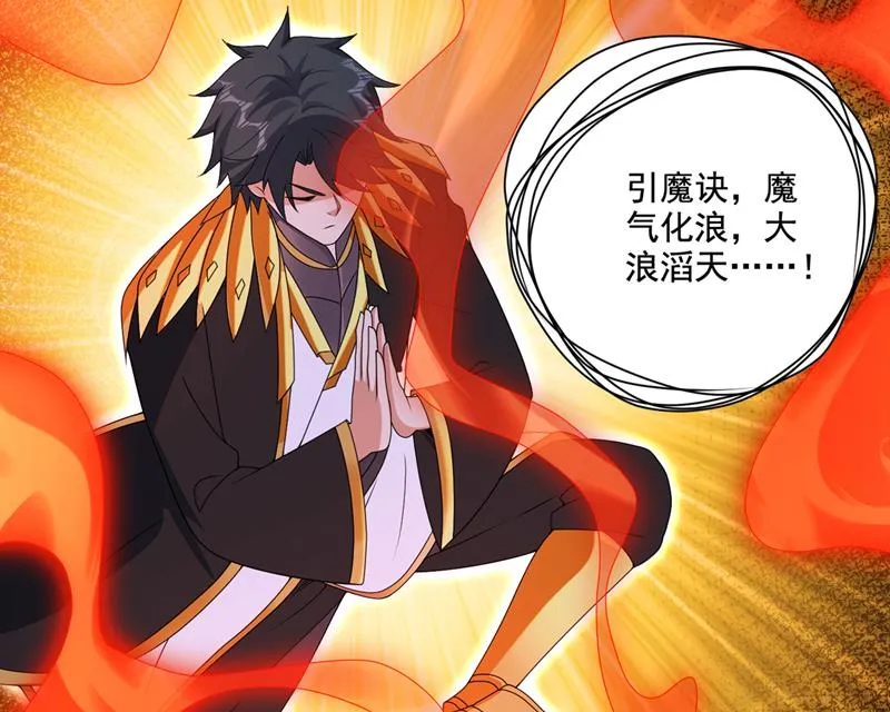 血脉……在苏醒！ 第38页