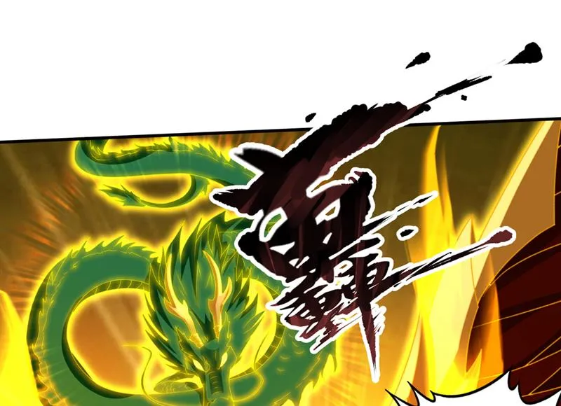 血脉……在苏醒！ 第49页