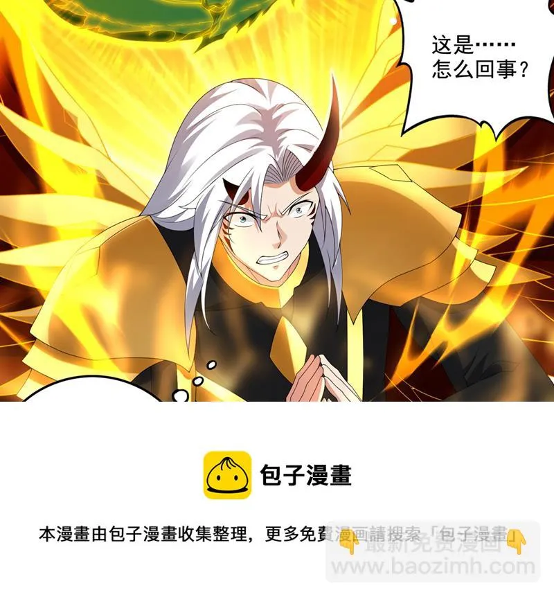 血脉……在苏醒！ 第50页