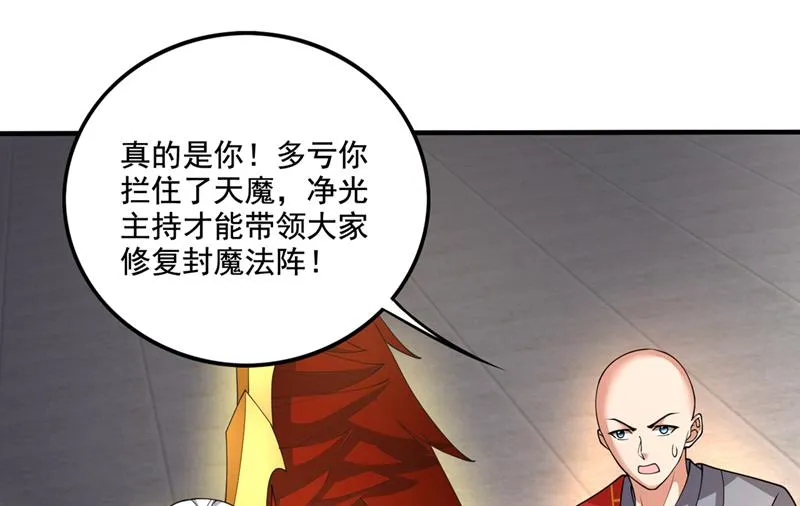 你逃不掉了，杨云帆 第73页