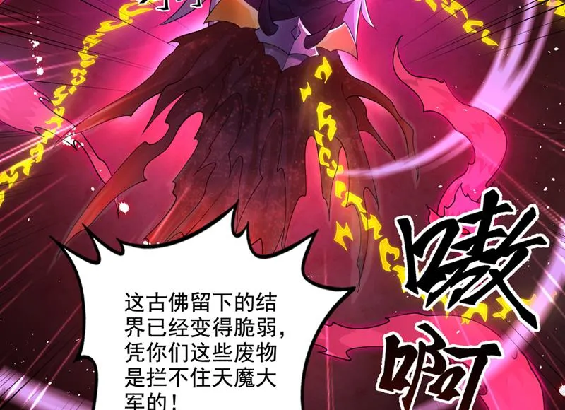 你逃不掉了，杨云帆 第77页