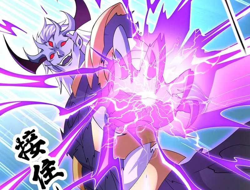 完结篇：滚出去吧天魔！ 第6页