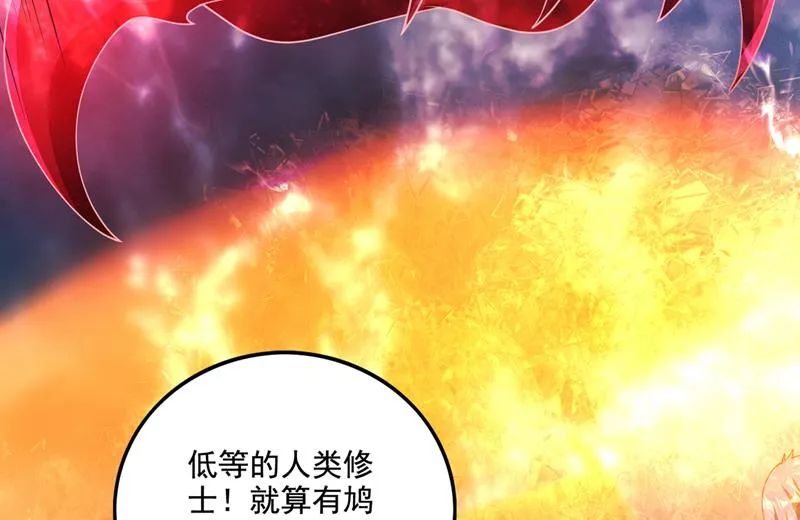 完结篇：滚出去吧天魔！ 第15页