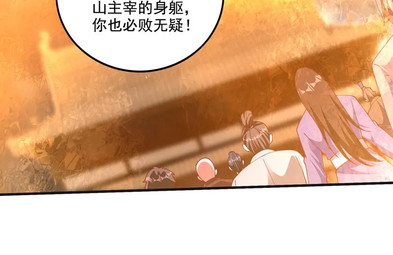 完结篇：滚出去吧天魔！ 第16页