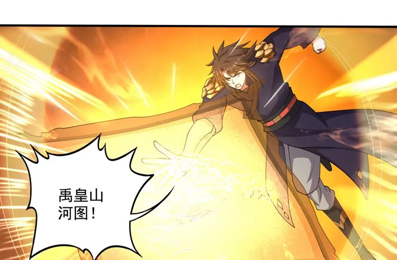 完结篇：滚出去吧天魔！ 第28页